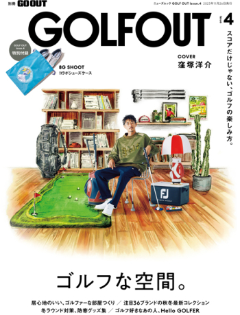 別冊GO OUT GOLF OUT- ゴルフ アウト - issue.4