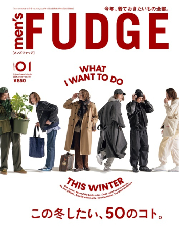 men's FUDGE 2024年1月号