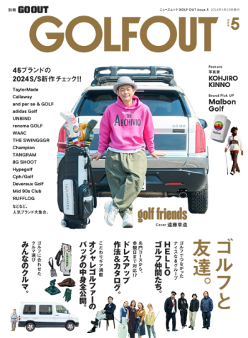別冊GO OUT GOLF OUT- ゴルフ アウト - issue.5