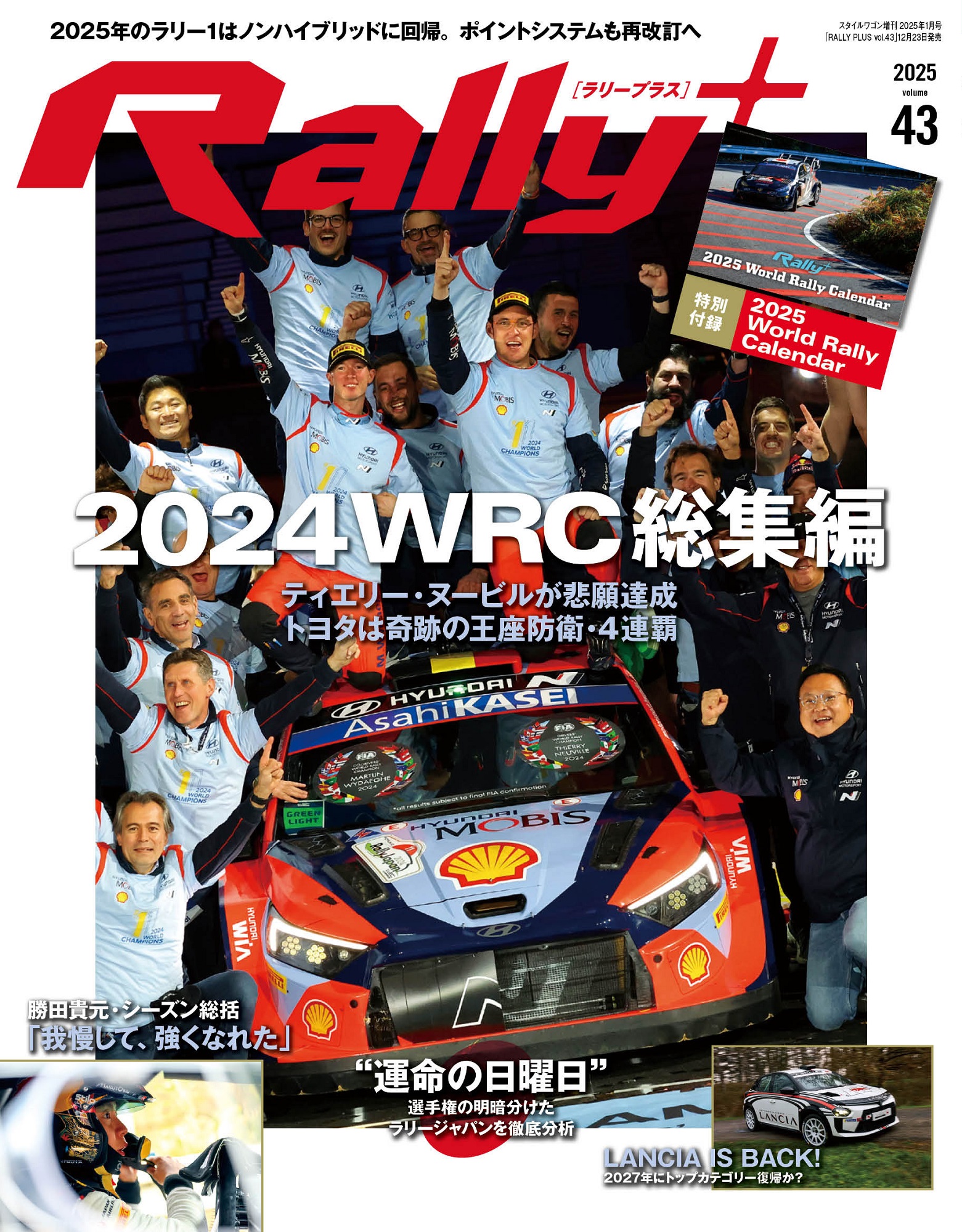 RALLY PLUS  Vol.43