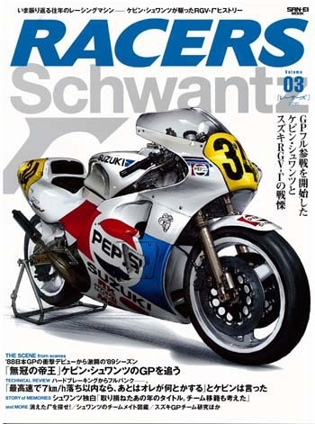 RACERS  レーサーズ vol.3