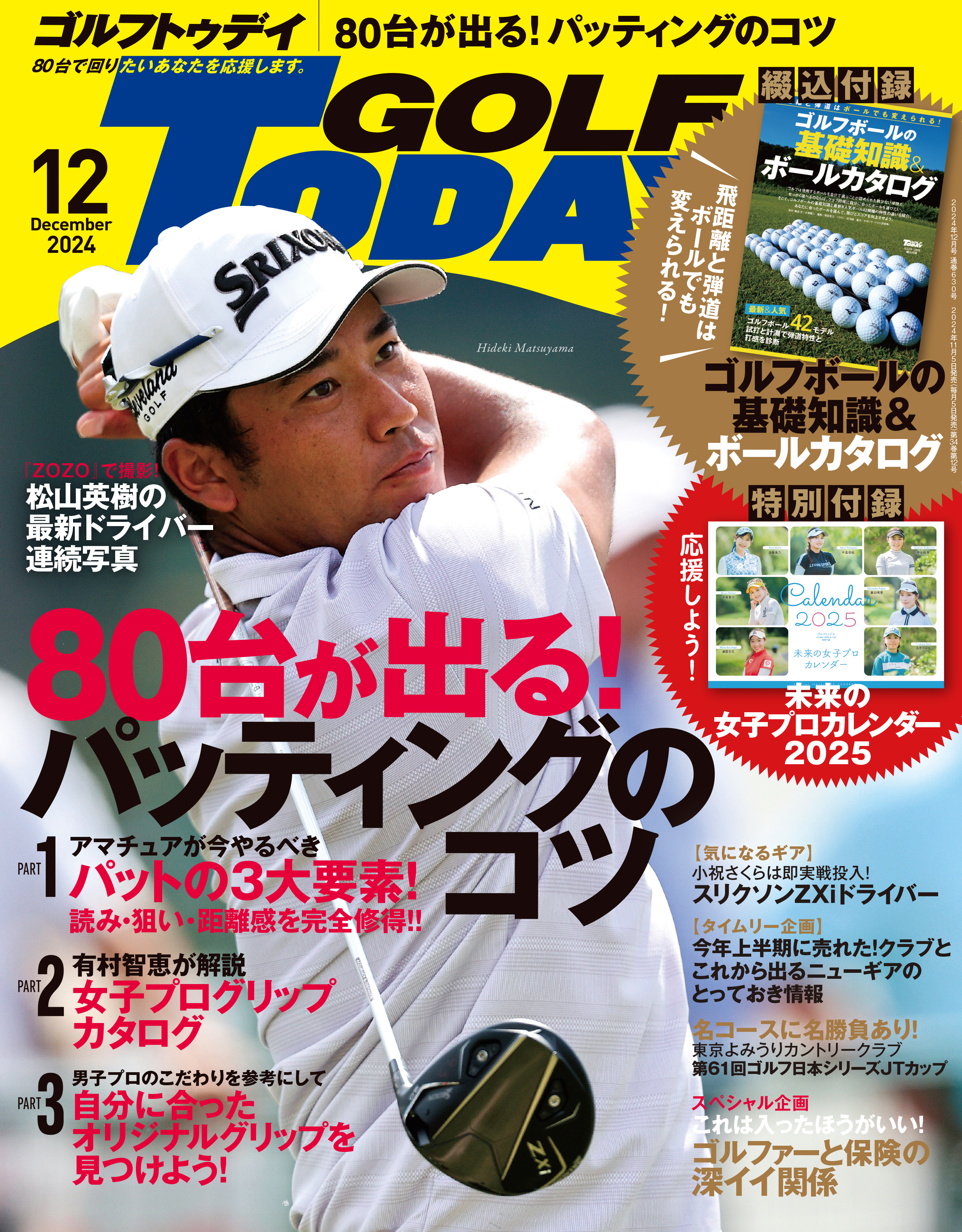 GOLF TODAY  ( ゴルフトゥデイ )  2024年 12月号 No.630