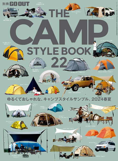 別冊GO OUT THE CAMP STYLE BOOK vol.22