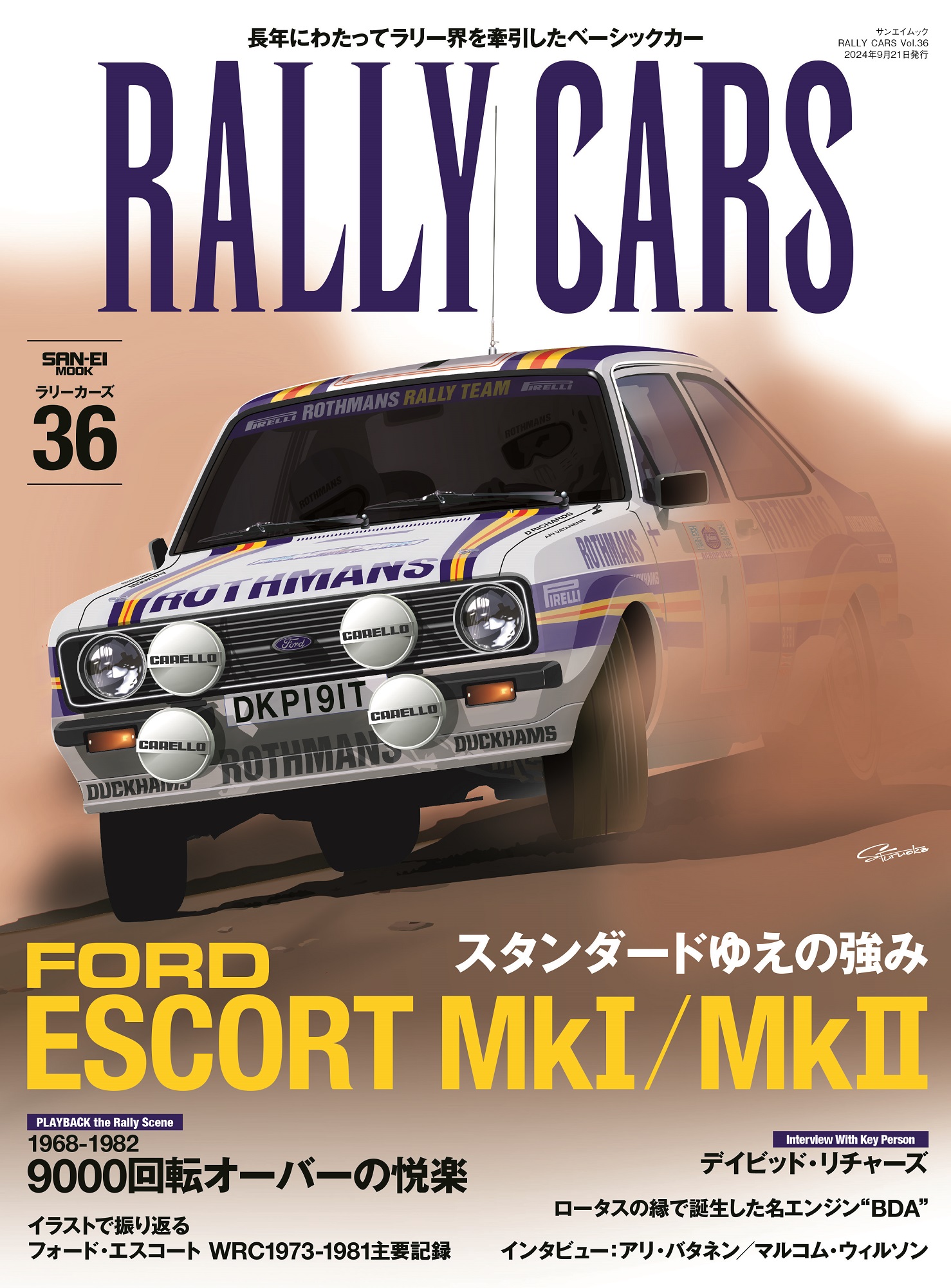 RALLY CARS - ラリー カーズ - Vol.36 　FORD ESCORT Mk1 / Mk2