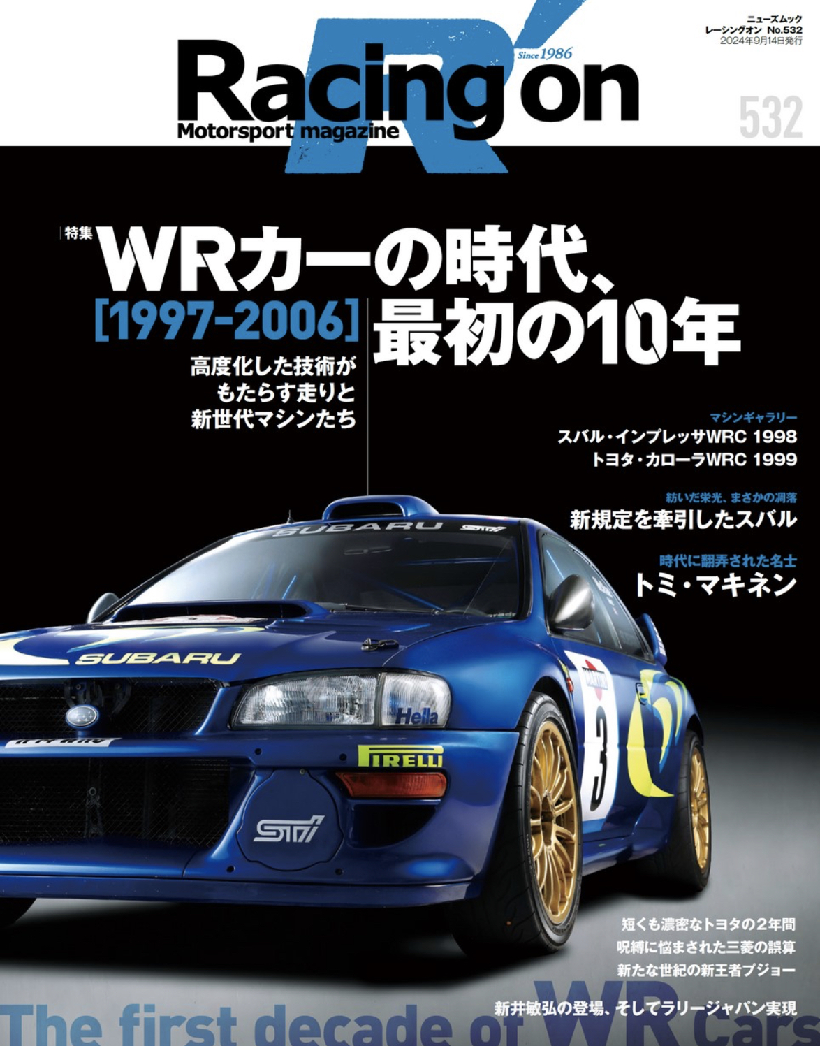 Racing on - レーシングオン - No. 532 WRカーの時代、最初の10年 ［1997-2006］