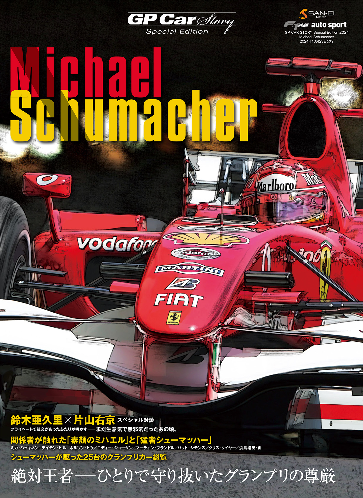 GP CAR STORY Special Edition 2024 Michael　Schumacher