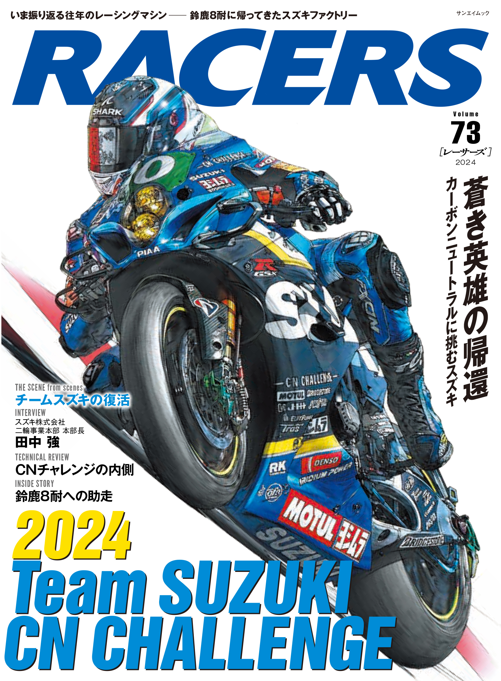 RACERS - レーサーズ - Vol.73