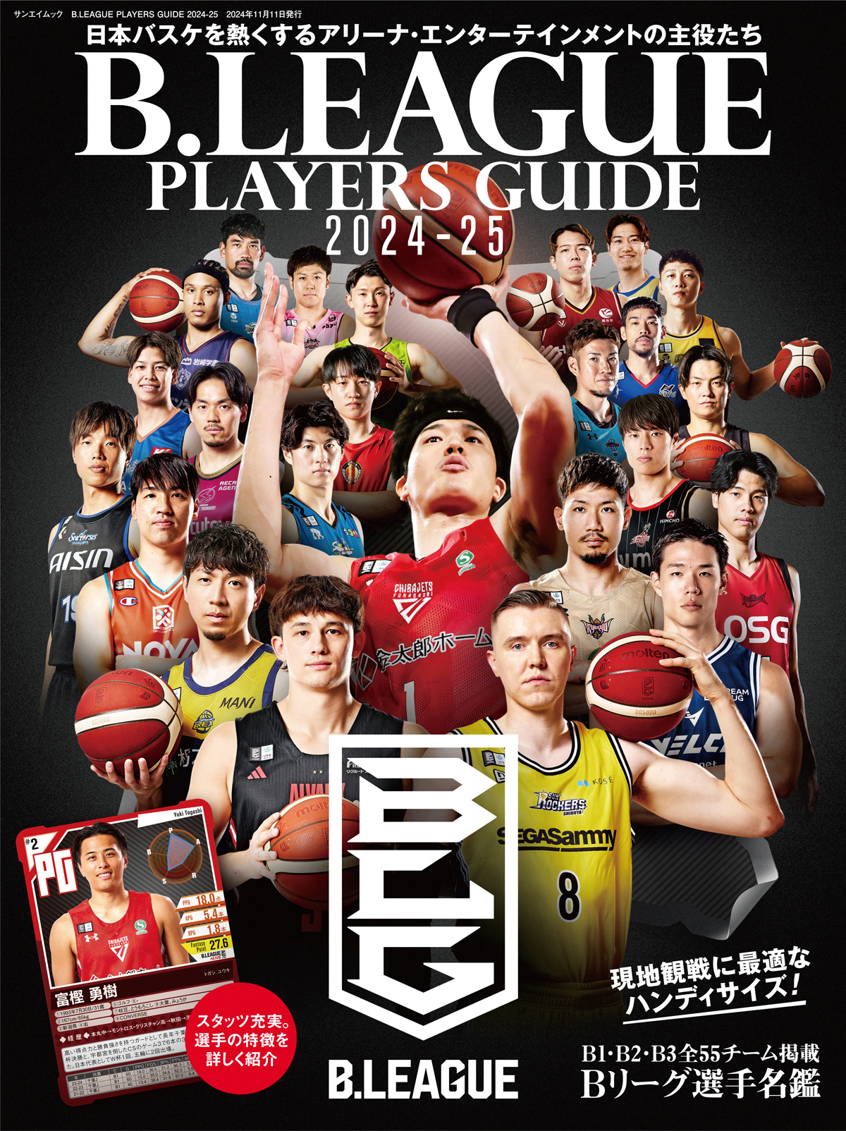 B.LEAGUE PLAYERS GUIDE 2024-2025