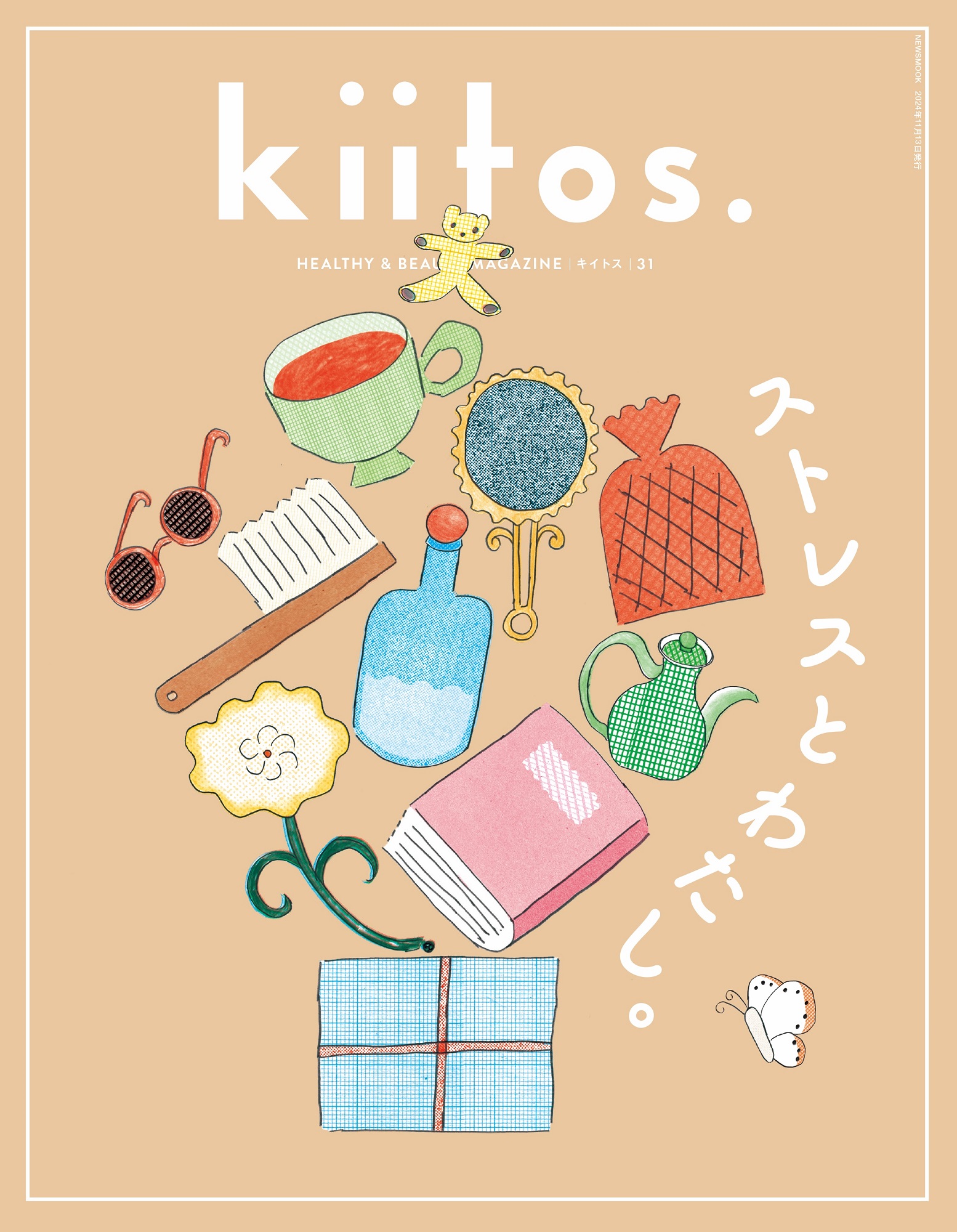 kiitos. キイトス Vol. 31  - HEALTHY & BEAUTY MAGAZINE -