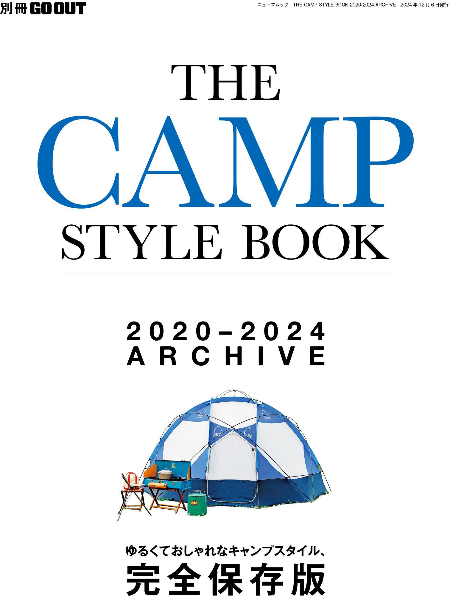 THE CAMP STYLE BOOK 2020-2024 ARCHIVE