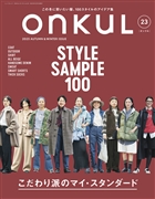 ONKUL オンクル vol.23