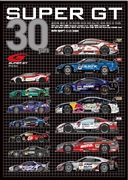 SUPER GT 30YEARS