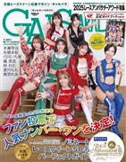 GALS PARADISE 2025 レースアンバサダーアワード特集