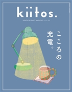 kiitos.キイトス Vol.35