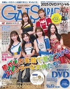 GALS PARADISE 2025 DVDスペシャル