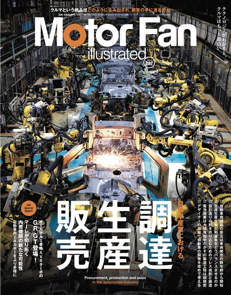 MOTOR FAN illustrated Vol.232