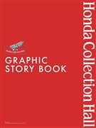 ホンダコレクションホール・グラフィック・ストーリーブック