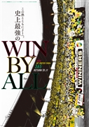 エル・ゴラッソ総集編2025 ジェフユナイテッド千葉365