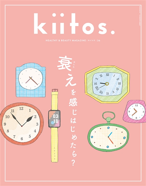 kiitos.キイトス Vol.36
