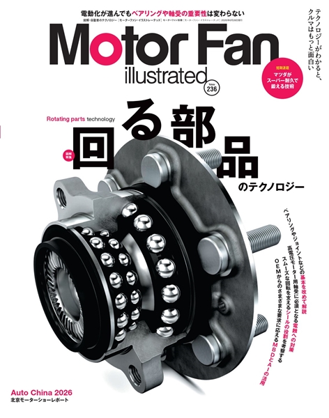MOTOR FAN illustrated  Vol.236
