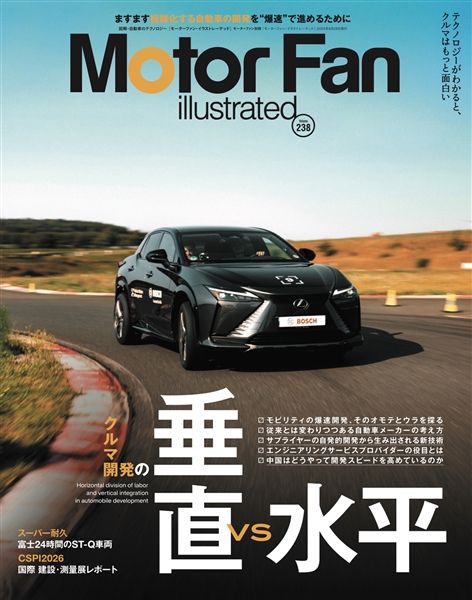 MOTOR FAN illustrated Vol.238