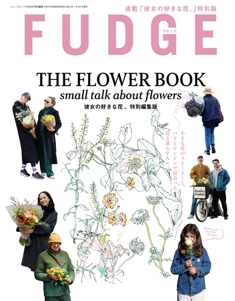FUDGE特別編集　THE FLOWER BOOK