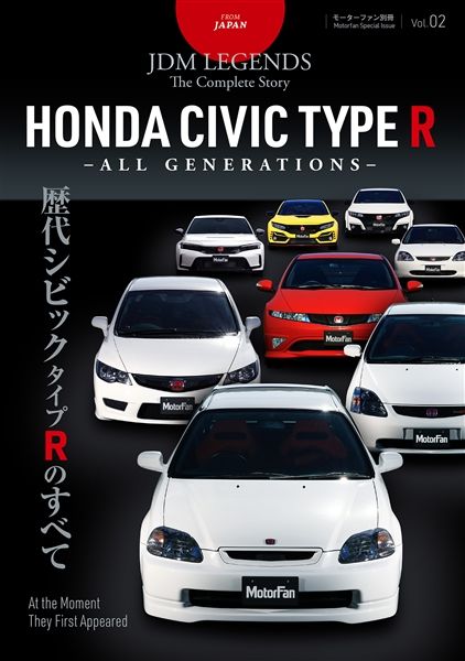 JDM LEGENDS The Complete Story Vol.2 HONDA CIVIC TYPE R－ALL GENERATIONS－