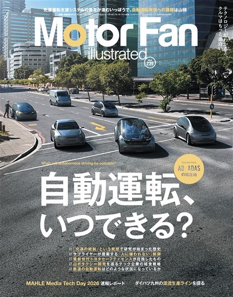 MOTOR FAN illustrated Vol.239
