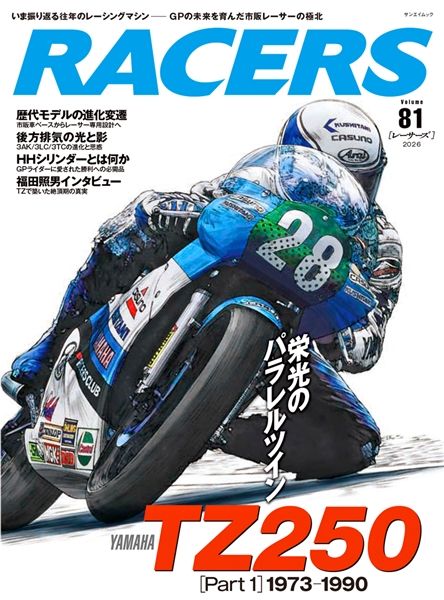 RACERS Vol.81 YAMAHA TZ250 ［Part1］1973-1990