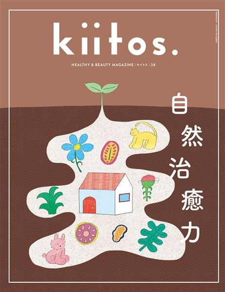 kiitos. キイトス Vol.38