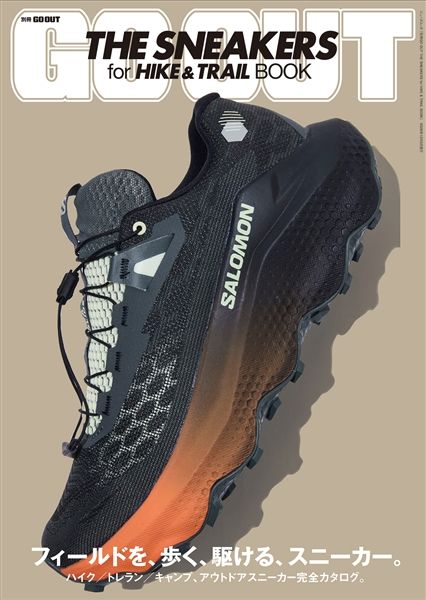 別冊GO OUT THE SNEAKERS for HIKE ＆ TRAIL BOOK