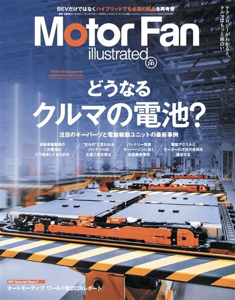 MOTOR FAN illustrated  Vol.241