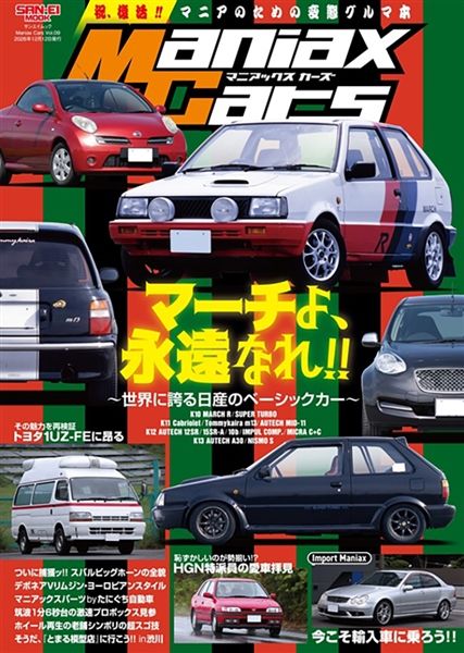 Maniax Cars Vol.09