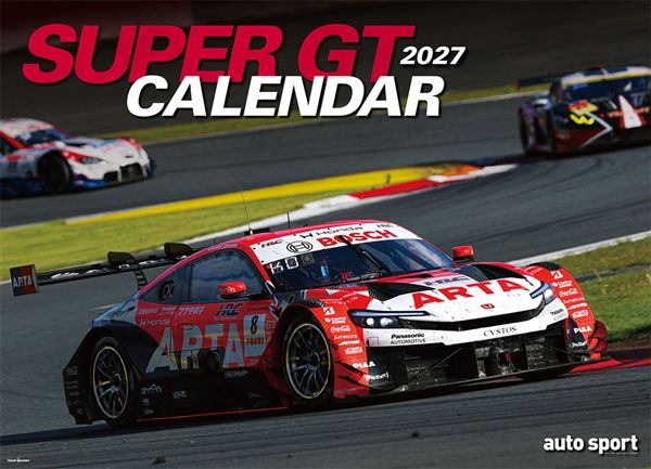 オートスポーツ特別編集　 スーパーＧＴカレンダー2027
