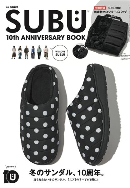 別冊GO OUT SUBU 10th Anniversary BOOK