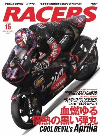 RACERS  レーサーズ  Vol.15 COOL DEVIL's Aprilia