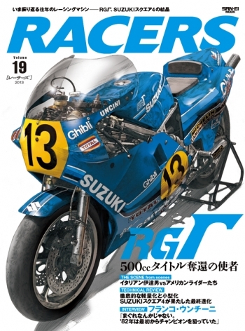 RACERS  レーサーズ vol.19  RGΓ