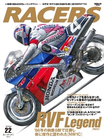 RACERS  レーサーズ vol.22 RVF Legend Part 2