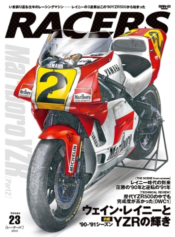 RACERS  レーサーズ vol.23 Marlboro YZR ［Part 2］