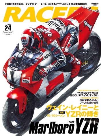 RACERS  レーサーズ vol.24 Marlboro YZR ［Part 2］ 後編