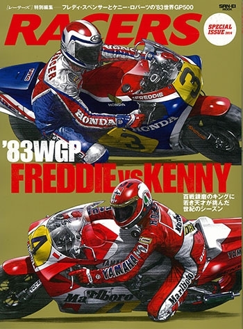RACERS  レーサーズ特別編集 「'83WGP FREDDIE vs KENNY」