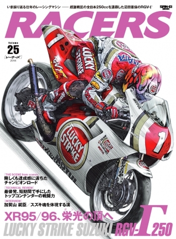 RACERS  レーサーズ vol.25 RGV‐Γ250