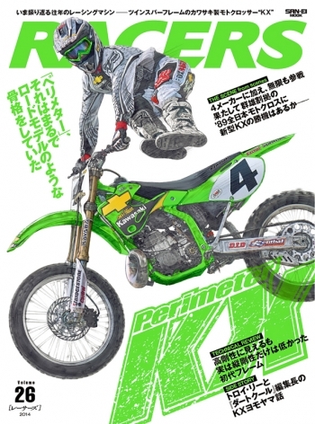 RACERS  レーサーズvol.26  Perimeter KX