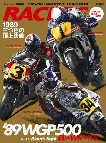 RACERS  レーサーズ特別編集 「'89WGP500 パート1：ライダー編」