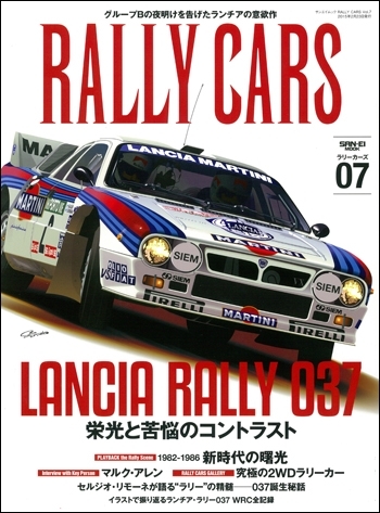 RALLY CARS Vol.7　LANCIA RALLY 037