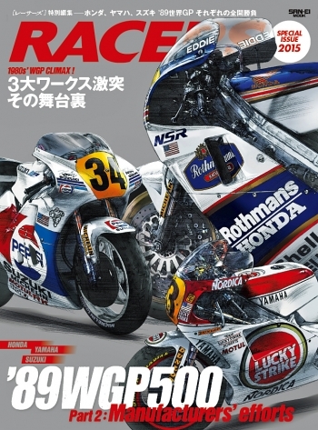 RACERS  レーサーズ特別編集 「'89WGP500 パート2：チーム編」