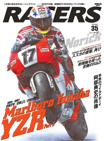 RACERS  レーサーズ Marlboro YZR ［Part 3］