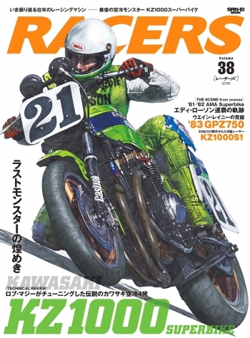 RACERS  レーサーズ vol.38 KZ1000 SUPERBIKE