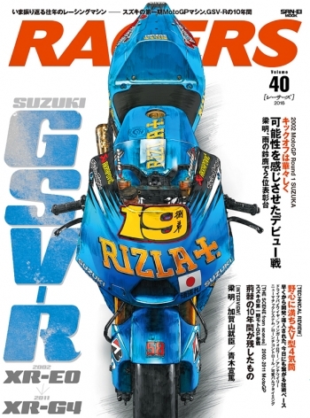 RACERS  レーサーズ GSV-R
