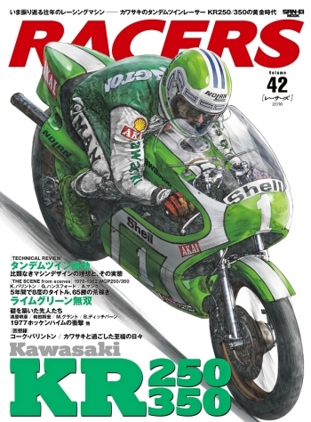 RACERS  レーサーズ vol.42 Kawasaki KR250 / 350